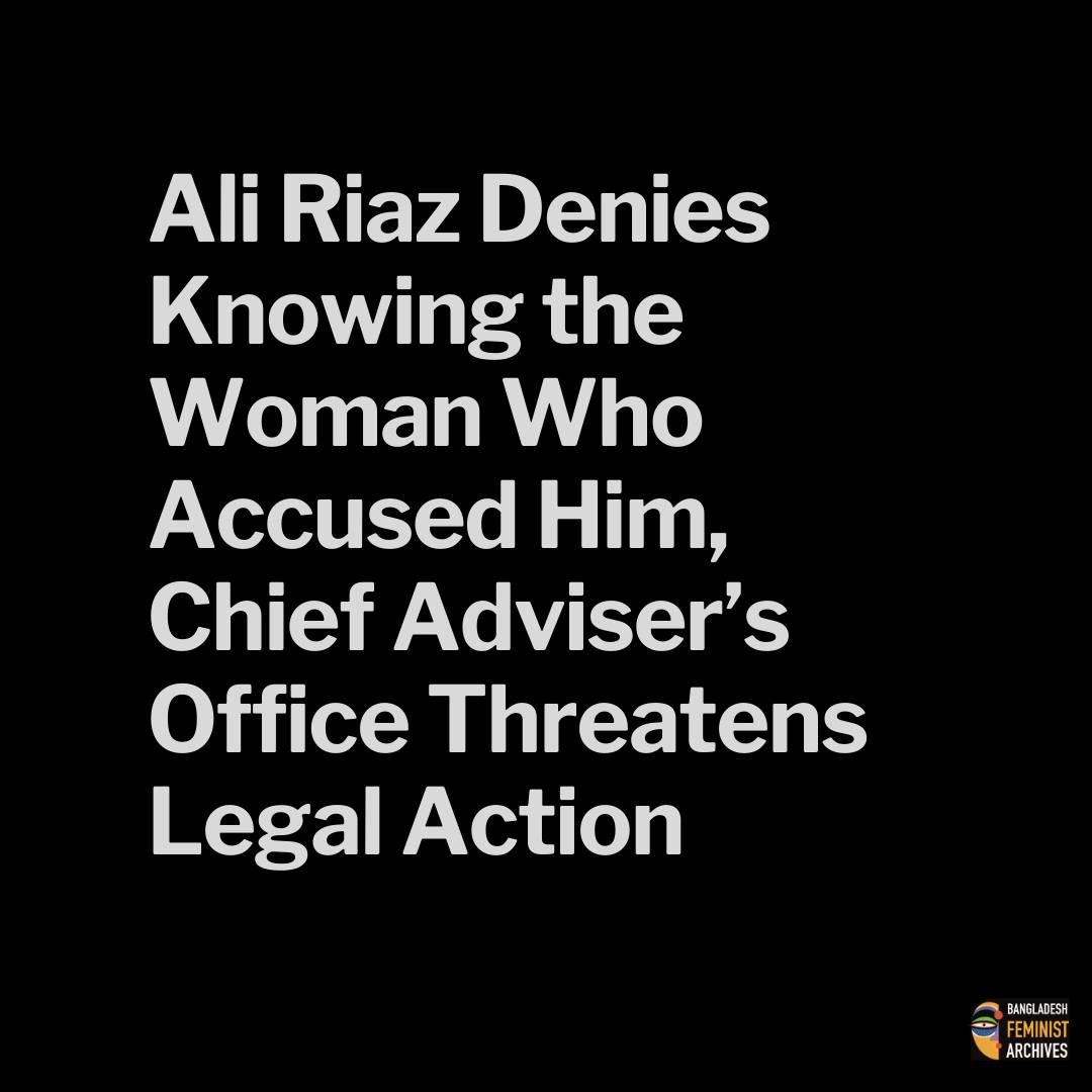 Ali Riaz Denies Knowing the Woman Who Accused Him, Chief Adviser’s ...