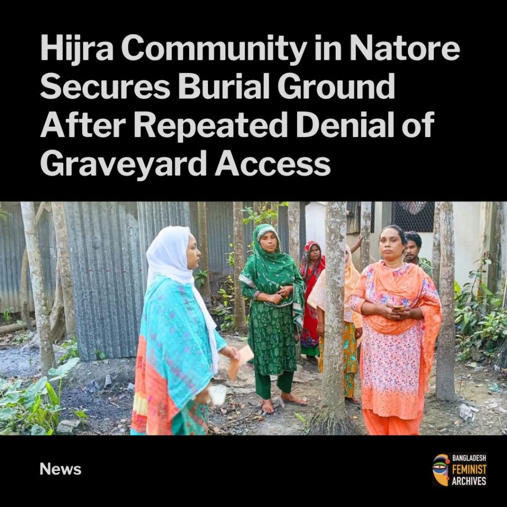 Hijra Community in Natore Secures Burial Ground After Repeated Denial of Graveyard&nbsp;Access