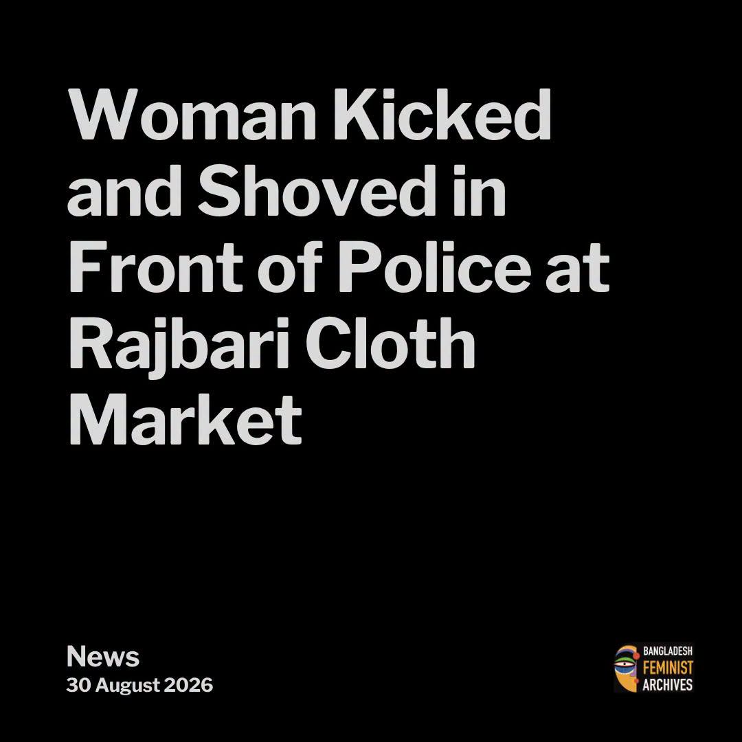 Woman Kicked and Shoved In Front of Police at Rajbari Cloth Market