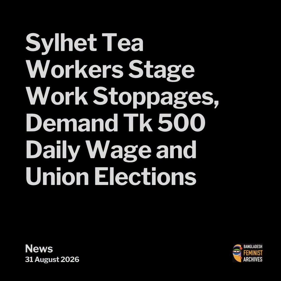 Sylhet Tea Workers Stage Work Stoppages, Demand Tk 500 Daily Wage and Union Election